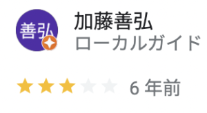 株式会社オハナ(福岡市)の悪い口コミ、評判・訪問販売はしてる？